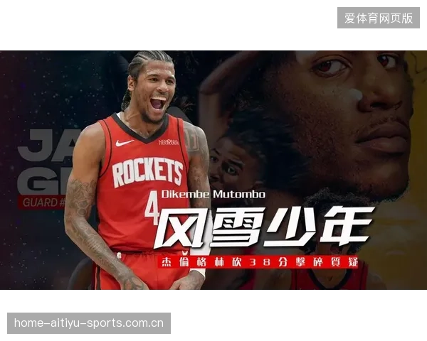杰伦格林节奏变化极快，休城几度打停对手